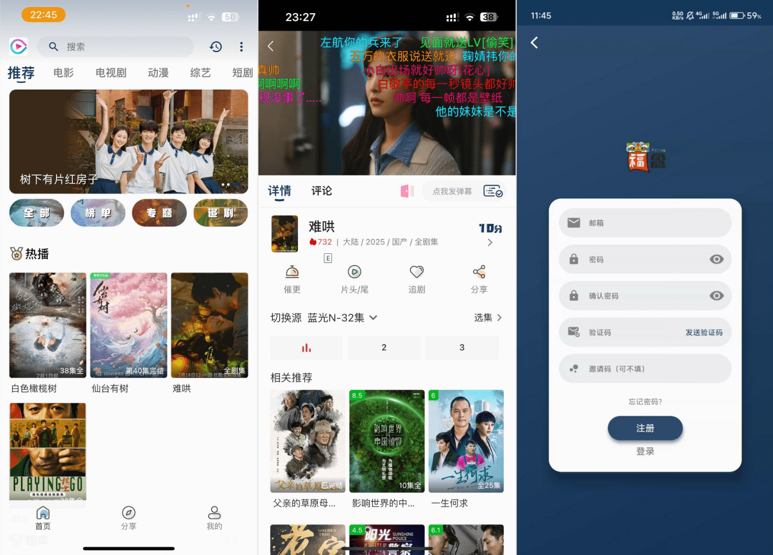 影视APP源码 SK影视 安卓+苹果双端APP 反编译详细视频教程+源码 - 雨点资源网