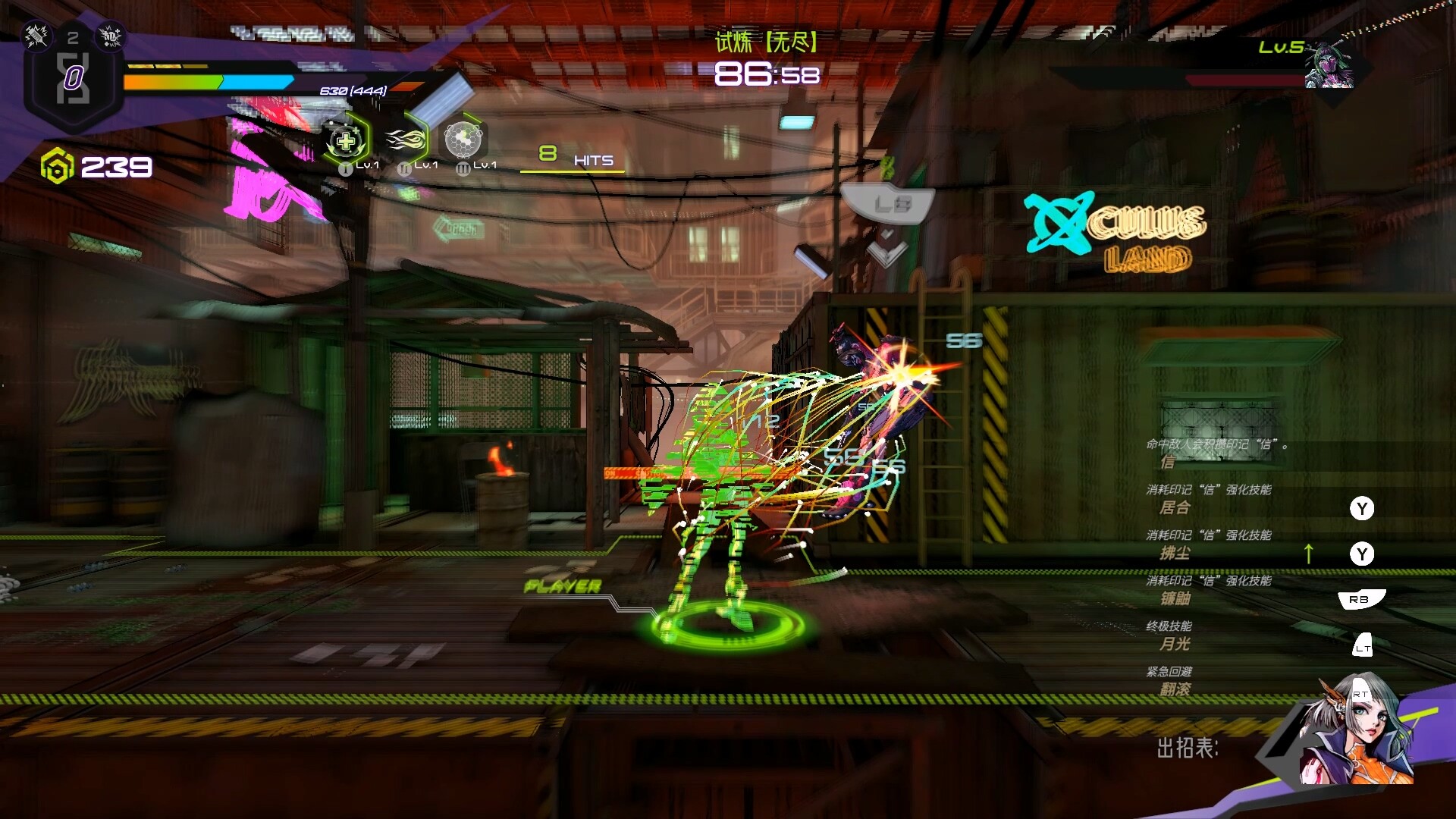 超控行者/OverRider 超控行者/OverRider