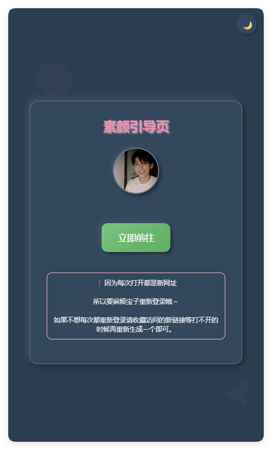 素颜随机2级域名引导页html源码 - 雨点资源网