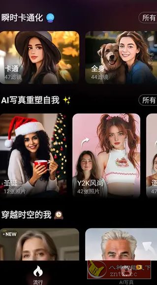 ToonTap卡通照片编辑v1.324.76专业版 - 雨点资源网