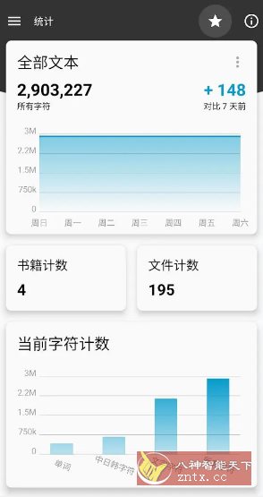Lite Writer轻羽写作 v1.96.7专业版 - 雨点资源网