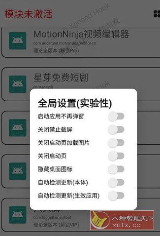 JunZi Xposed Hook 多APP会员解锁模块 v4.3.0 - 雨点资源网