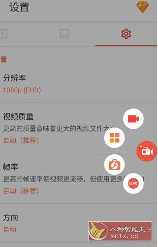 AZ Screen Recorder AZ录屏大师 v6.7.9专业版 - 雨点资源网