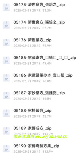 台湾图书馆特藏中医古籍288本