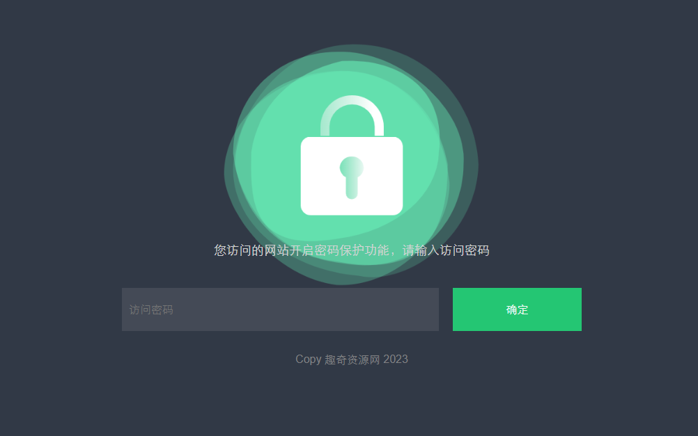 HTML输入密码自定义跳转页面源码 - 雨点资源网