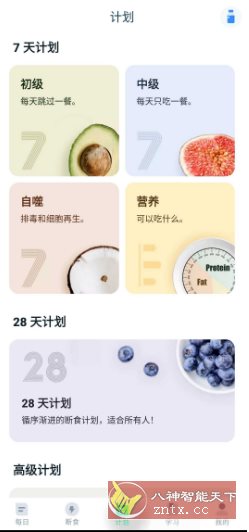 间歇断食跟踪器 v2.2.7 高级版 - 雨点资源网