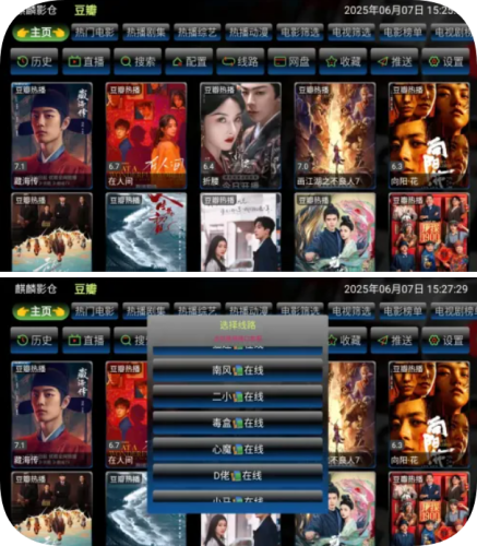 麒麟影仓 v6.1.7 TV内置版 最新魔改版影视仓 内置50条超清线路 - 雨点资源网