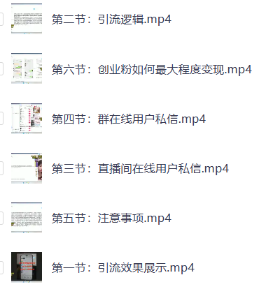快手引流创业粉,不用养号、不发视频、搬砖式引流法,一天可引200+创业粉 - 雨点资源网