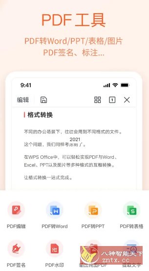 WPS Office v18.22.1 - 雨点资源网