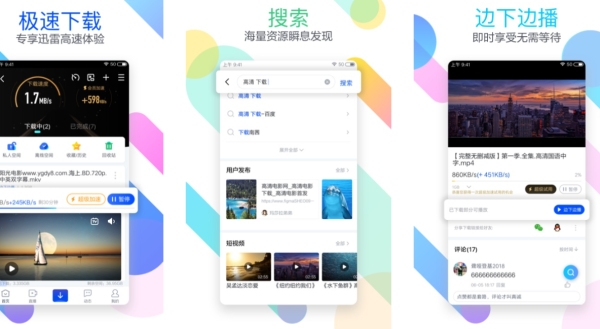迅雷 v6.02.5.5984 资源订阅，解锁不限速，去广告纯净版，绿色版下载 - 雨点资源网