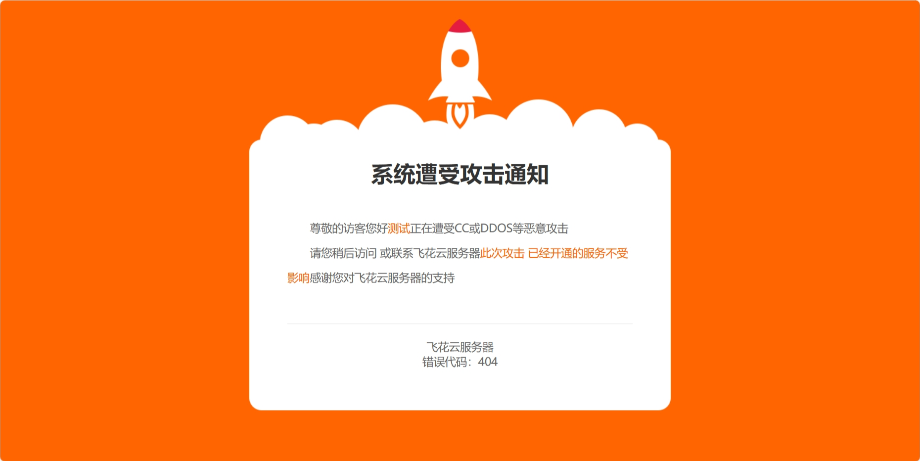 网站维护404页面源码CSS本地化 - 雨点资源网