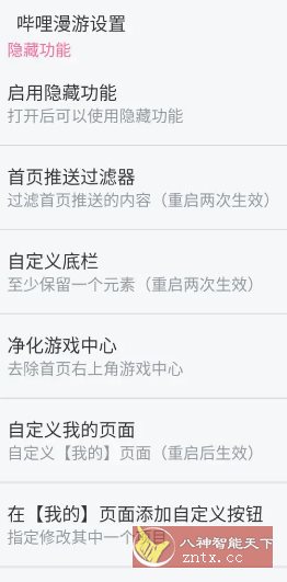 哔哩哔哩 v8.64.0内置模块。 - 雨点资源网