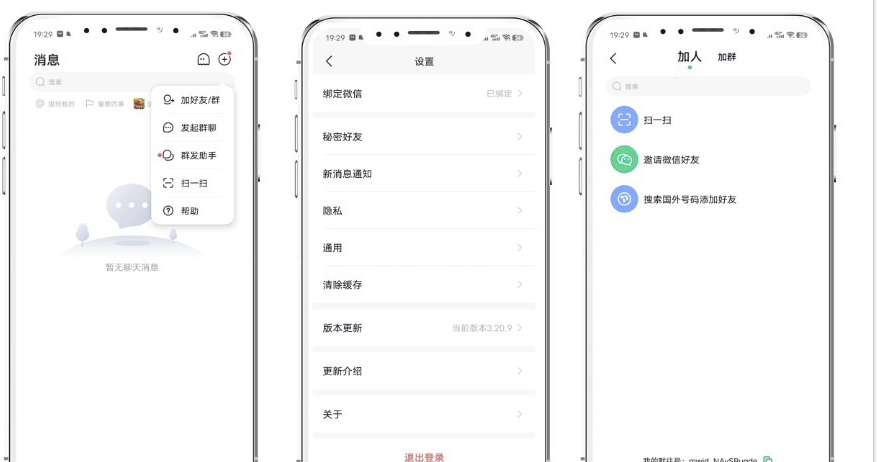 亲测!某站8000买的默往im即时通讯源码 - 雨点资源网