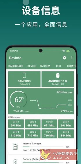 DevInfo设备信息(LiuZho) v2.10.0.0专业版 - 雨点资源网