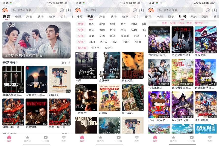 佳怡影视APP 随时随地观看 - 雨点资源网