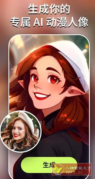 AI Morph Ai照片编辑 v1.21.2 高级版 - 雨点资源网