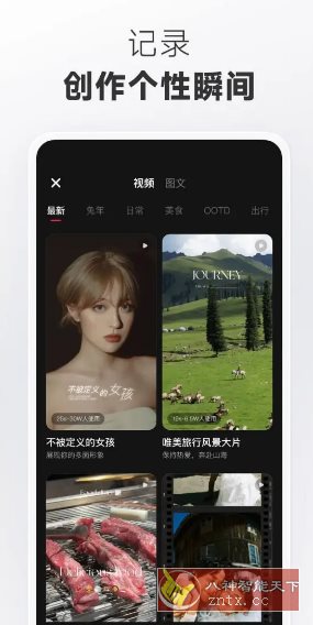 小红书 v9.1.0纯净版 - 雨点资源网