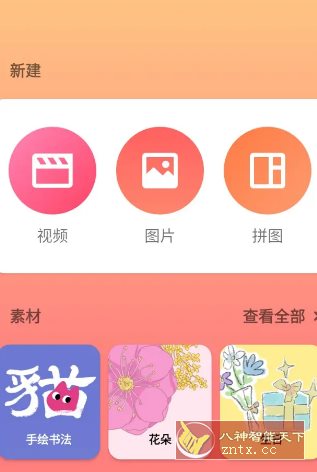 InShot视频编辑 v2.155.1507专业版 - 雨点资源网