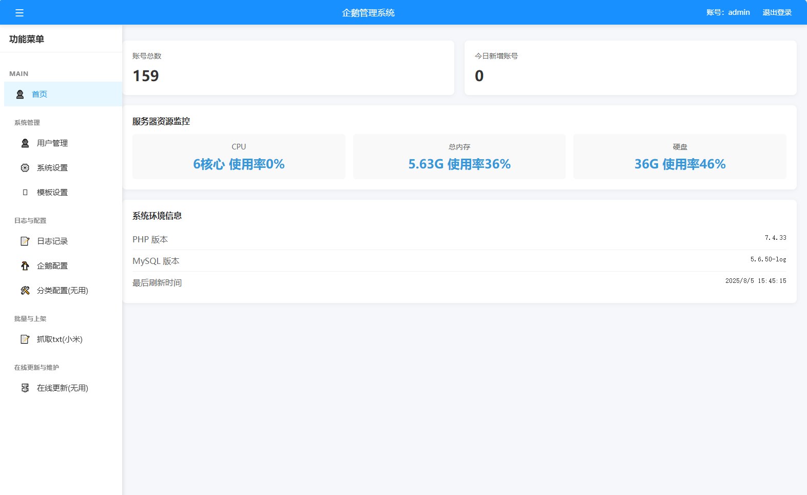 扣扣号码展示网站源码_号码售卖展示系统源码 全开源 带后台