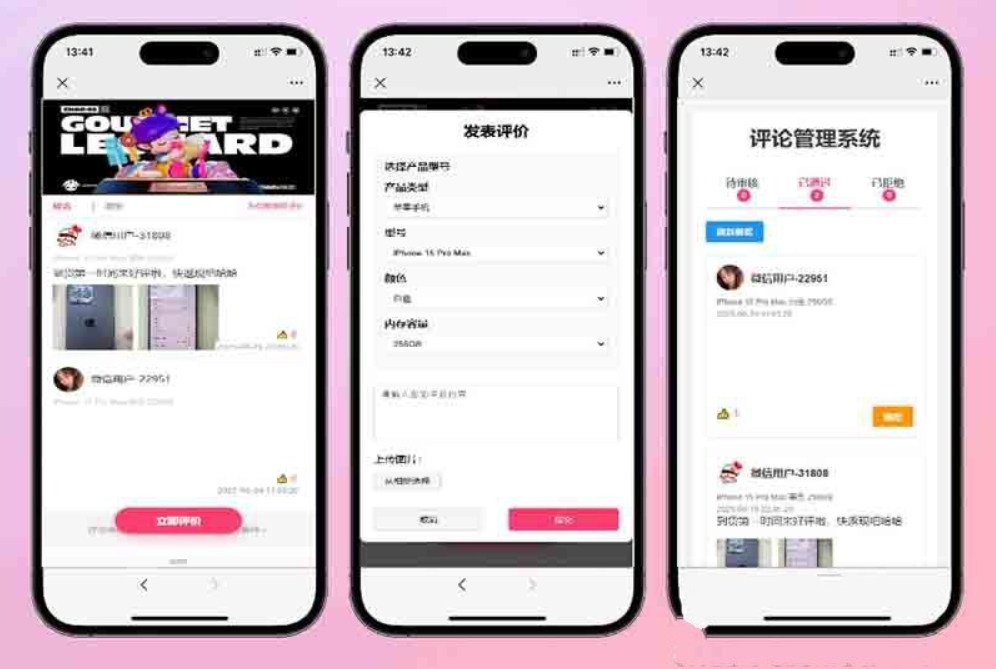 手机评论管理系统源码 自定义评论软件 中奖秀晒图源码本套晒图源码 - 雨点资源网