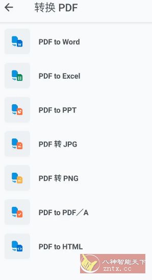 Xodo 佐道PDF阅读器 v10.10.2专业版 - 雨点资源网