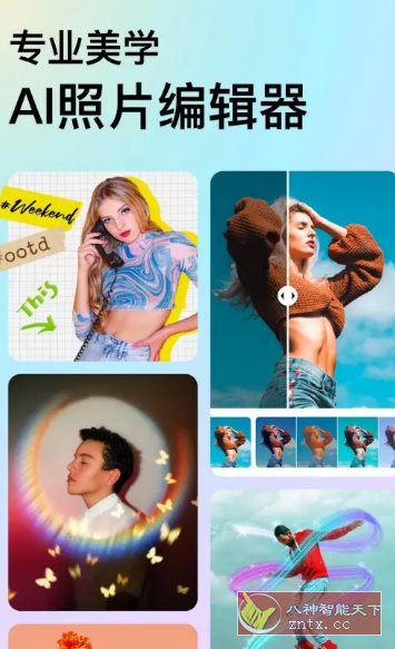 DoFoto全能照片编辑器 v1.270.80高级版 - 雨点资源网