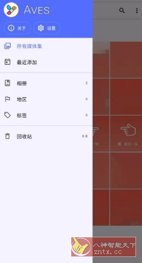 Aves 开源相册v1.13.7 - 雨点资源网