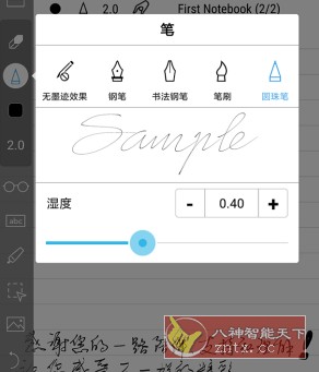 INKredible Pro 纸和笔v3.1.3专业版 - 雨点资源网
