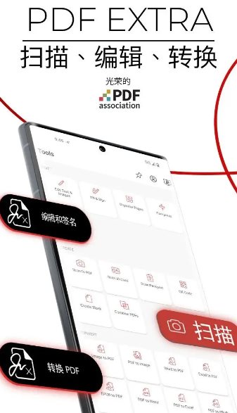 MobiPDF PDF扫描编辑OCR识别 v11.11.270165高级版 MobiPDF PDF扫描编辑OCR识别 v11.11.270165高级版