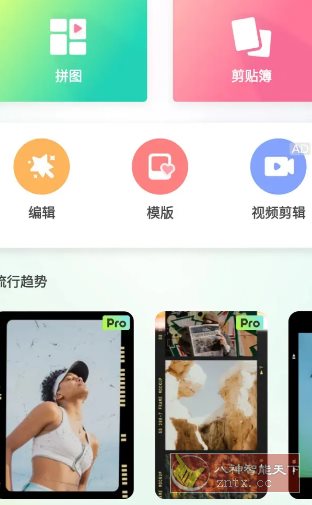 Quick Grid趣拼 v9.0.1高级版 - 雨点资源网