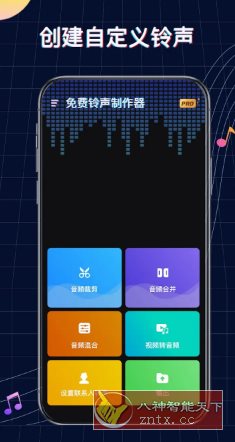 Ringtone Maker铃声制作 v1.01.79.0928专业版 - 雨点资源网