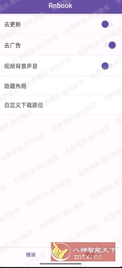 小红书v9.5.0内置模块 - 雨点资源网