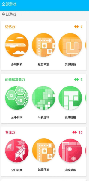 Peak智客Brain Games v4.29.10解锁专业版 - 雨点资源网