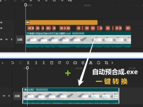 剪映自动预合成教程+插件v1.0 - 雨点资源网