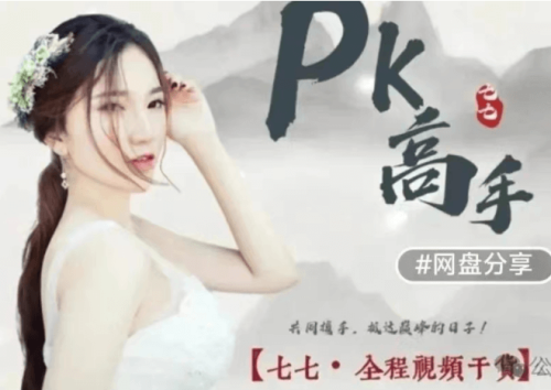 七七的《杏福神功》 - 雨点资源网