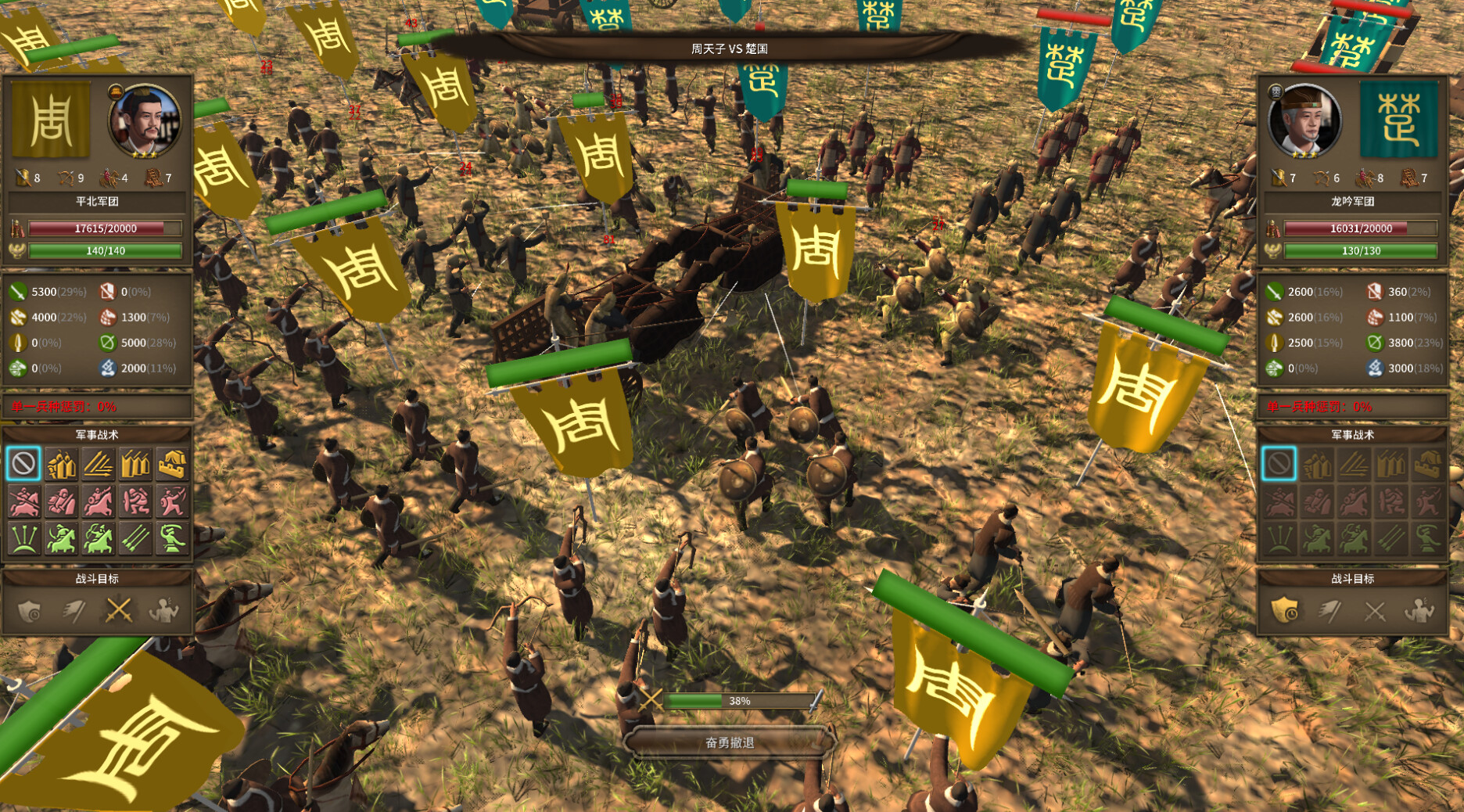 国战2:列国志传 | 春秋霸业/NationWar2:Chronicle 国战2:列国志传 | 春秋霸业/NationWar2:Chronicle