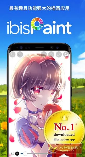 爱笔思画X v13.1.12高级版 - 雨点资源网