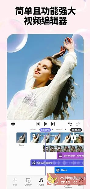 Spring视频剪辑 v1.4.3.35362 高级版 - 雨点资源网