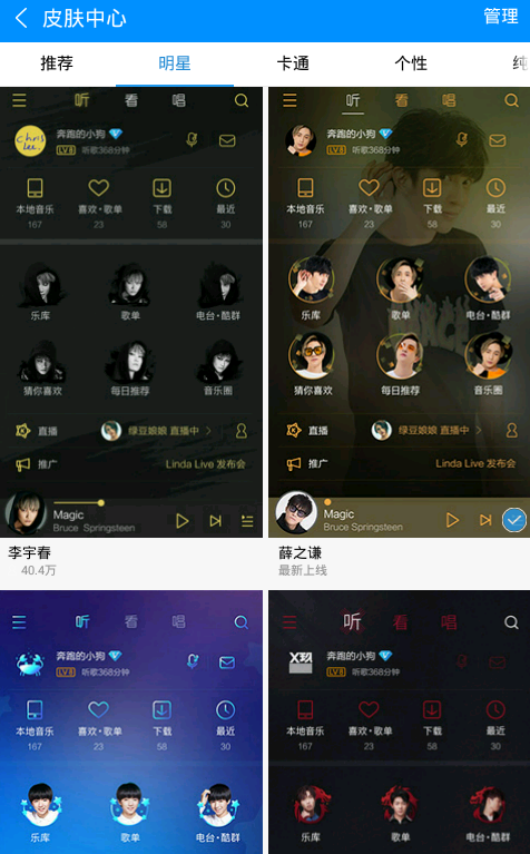 安卓酷狗音乐v8.9.1去广告免VIP破解版 - 雨点资源网