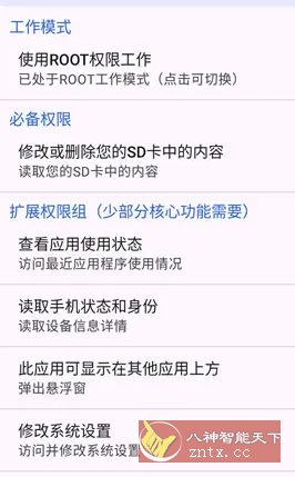 爱玩机工具箱 vS-22.0.1.0 - 雨点资源网
