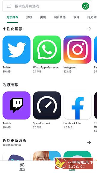 Google Play Store 谷歌商店v48.1.29-23 - 雨点资源网