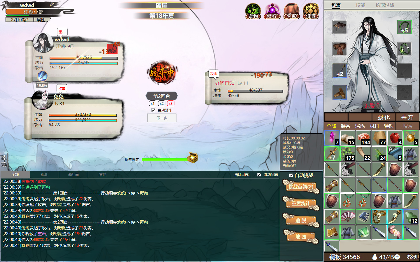 懒人修仙传2/LRXXZ2 懒人修仙传2/LRXXZ2