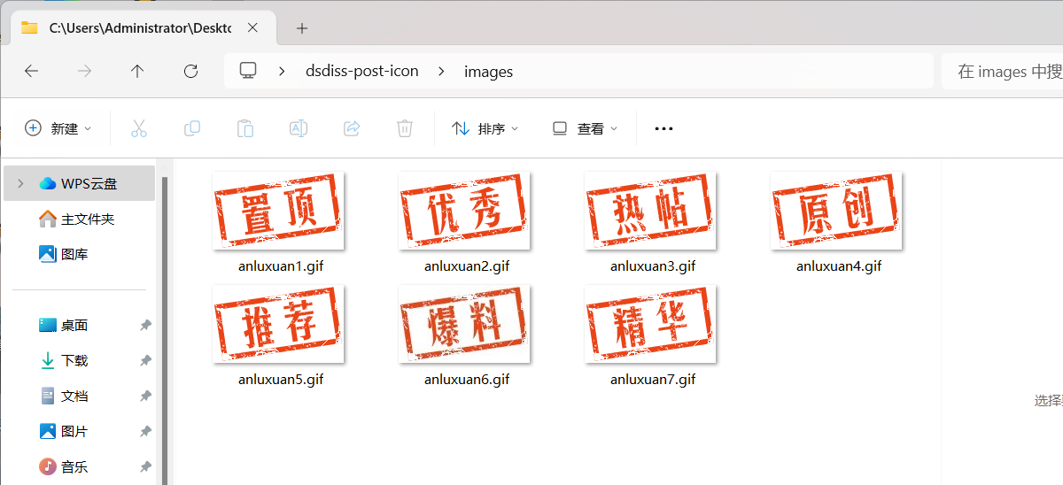 免费福利！WordPress 原创图标设置插件 - 雨点资源网