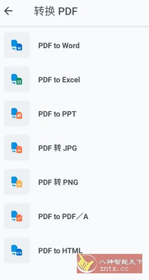Xodo佐道PDF阅读器 v10.9.0高级版 - 雨点资源网