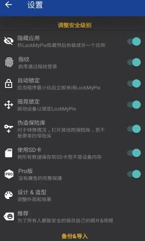 LockMyPix照片保险库 v6.0.0.1F高级版 - 雨点资源网