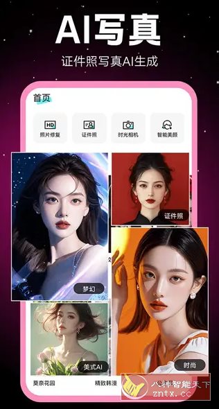 相机秀秀v1.0.00.060高级版 - 雨点资源网