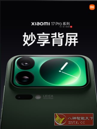 【小米史上最强科技影像旗舰】小米17 Pro Max 全部APP提取 - 雨点资源网