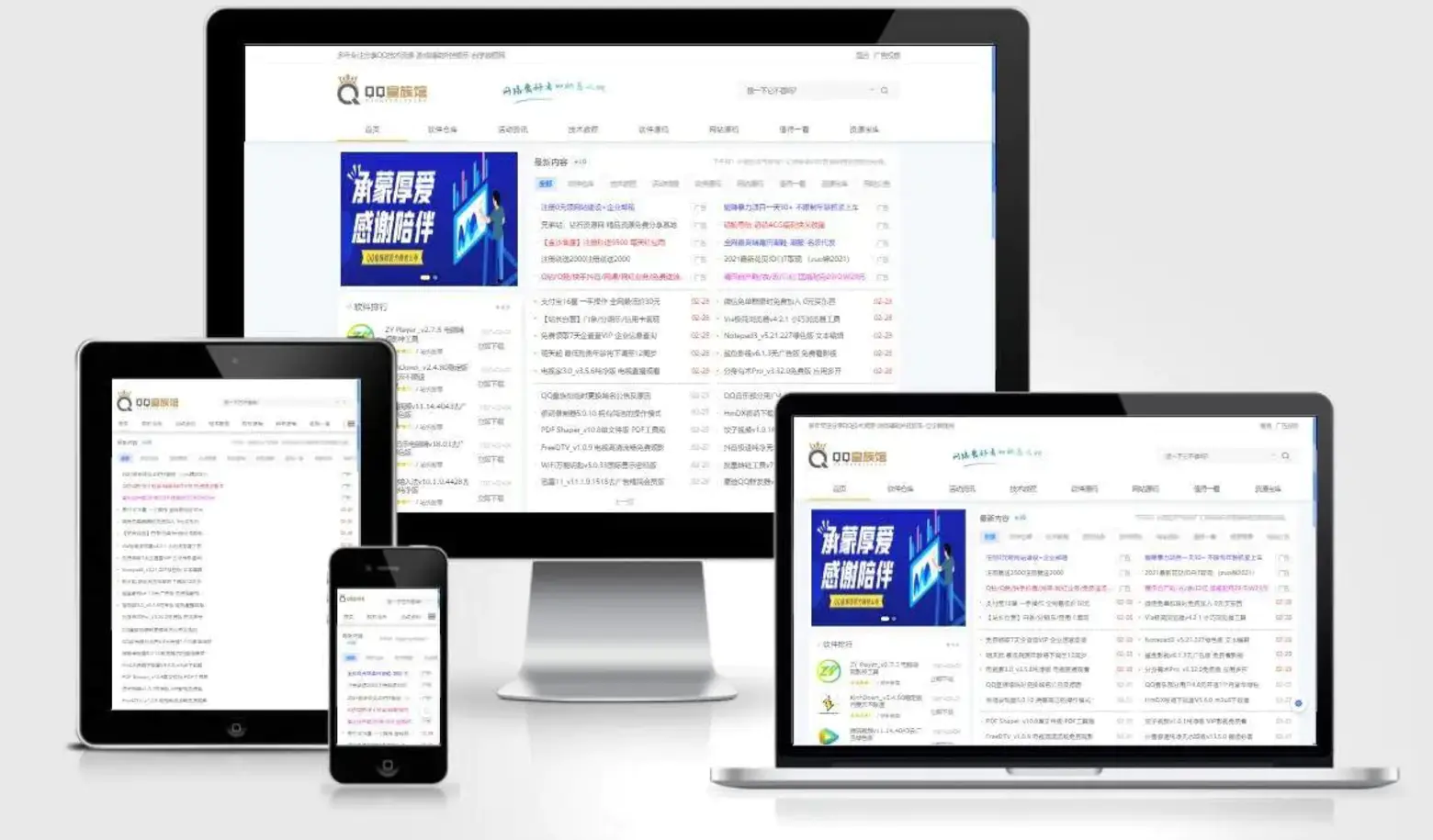 QQ皇族馆同款资源网模板 emlog程序整站源码分享 - 雨点资源网