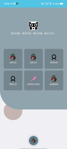 黑猫无敌短信测压，对付老八专用！解压轰炸神器！ - 雨点资源网