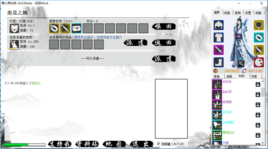 懒人修仙传/LRXXZ 懒人修仙传/LRXXZ